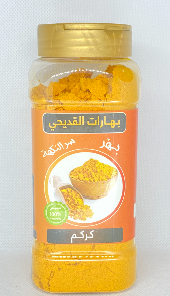 كركم مطحون ....