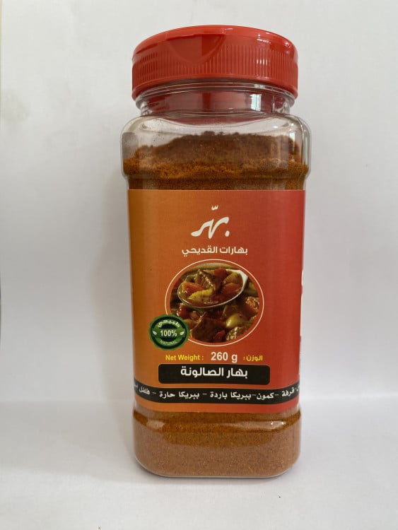 بهار صالونة ....