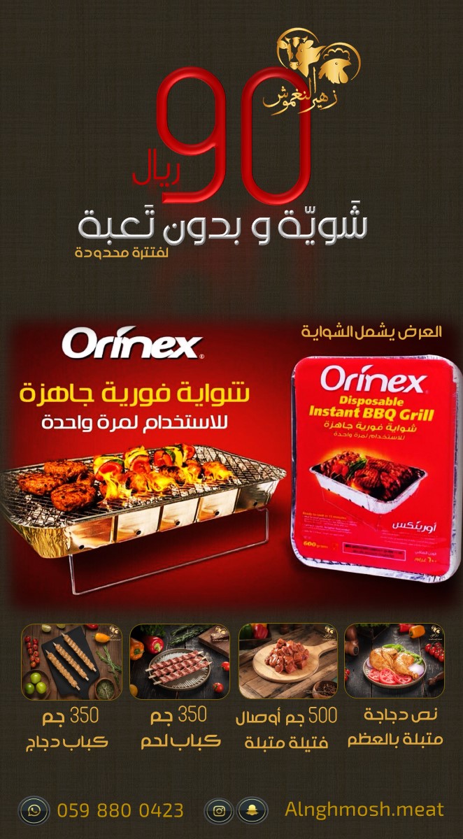 شوية وبدون تعبة ....