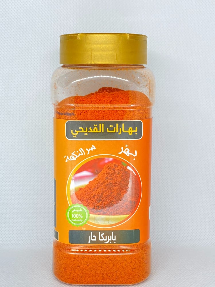 بابريكا حار مطحون ....