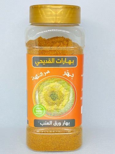 بهار ورق عنب حار ....